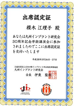 160327福岡インプ.jpg