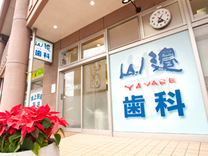 院長あいさつ