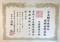 登録証